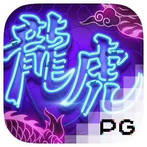 ทดลองเล่นสล็อต Dragon Tiger Luck